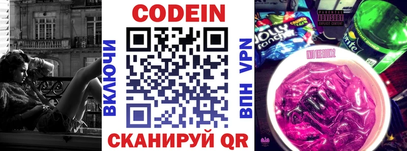 кракен как зайти  купить наркоту  Можайск  Codein Purple Drank 