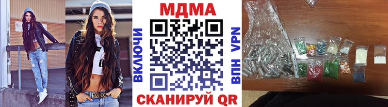 МДМА кристаллы Можайск