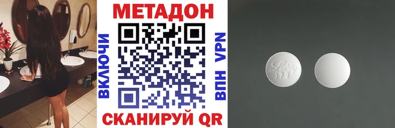 кракен ССЫЛКА  площадка клад  Метадон methadone  Можайск 